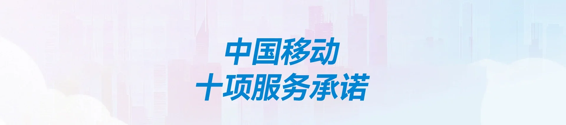 敦化市移动宽带