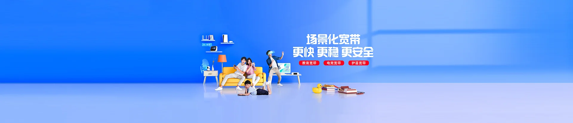 敦化市移动宽带