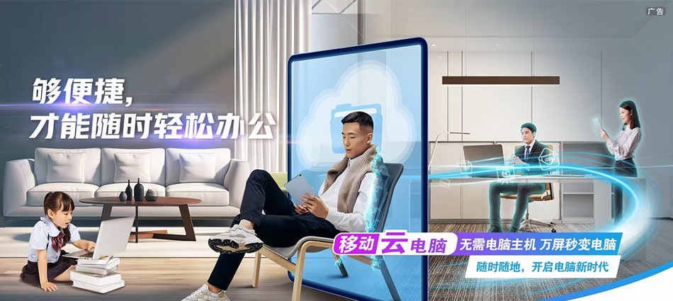 中国移动敦化市移动宽带
