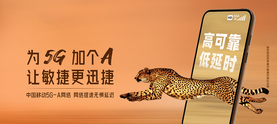 中国移动敦化市移动宽带