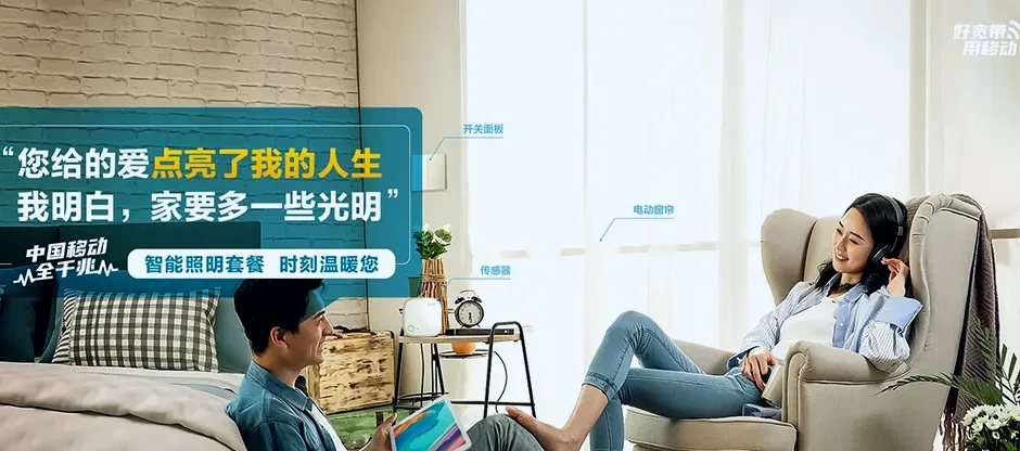 敦化市敦化市贤儒镇 移动宽带