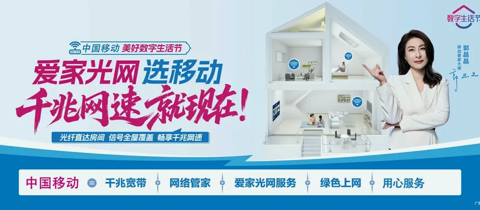 敦化市敦化市贤儒镇 移动宽带